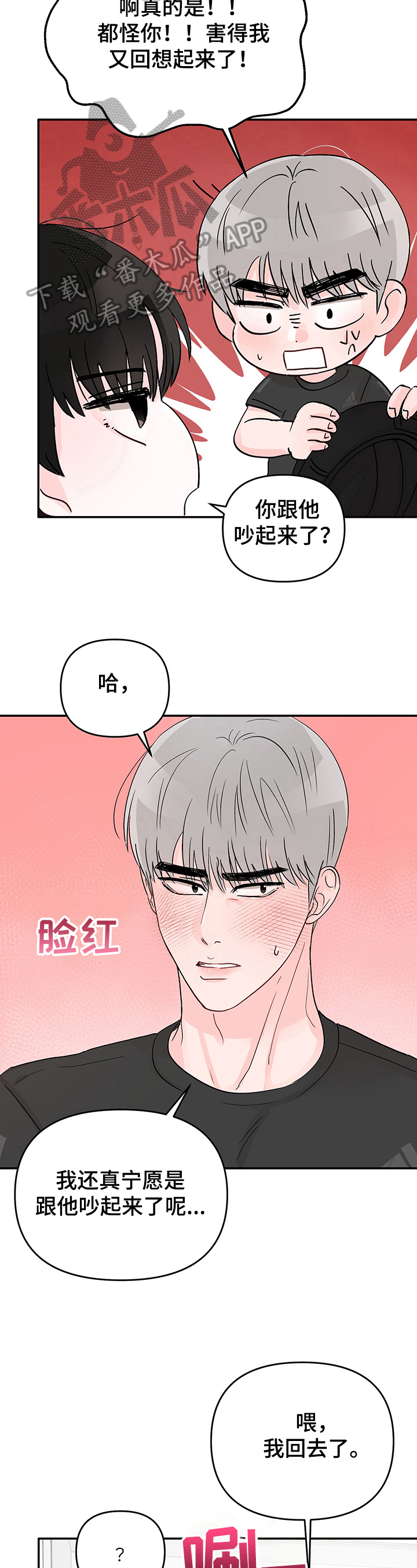 第16章：挥之不去8