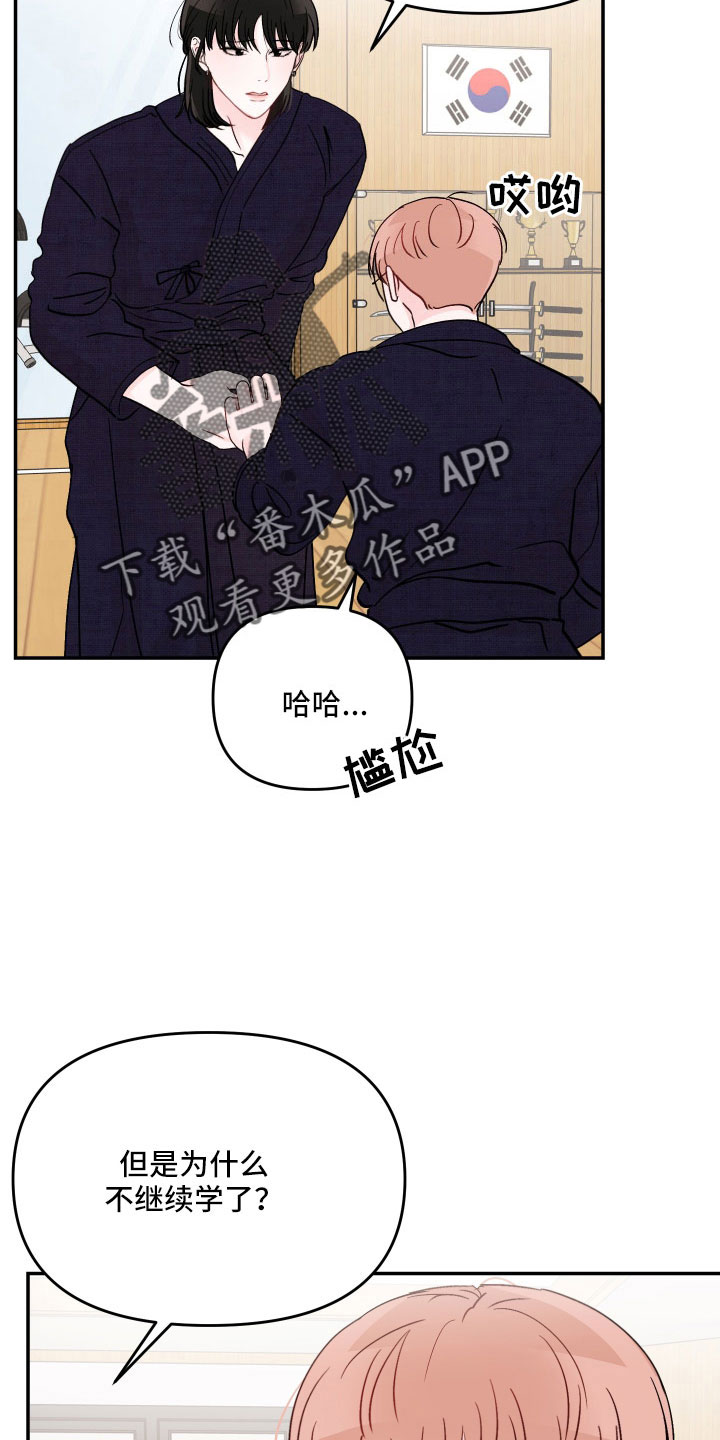 第103章：【第二季】不可以继续吗17