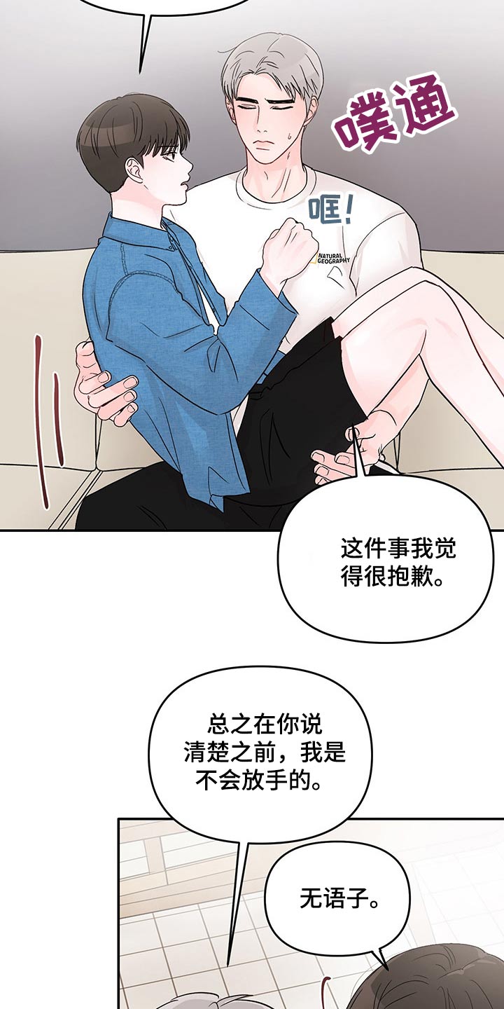 第46章：拒绝21