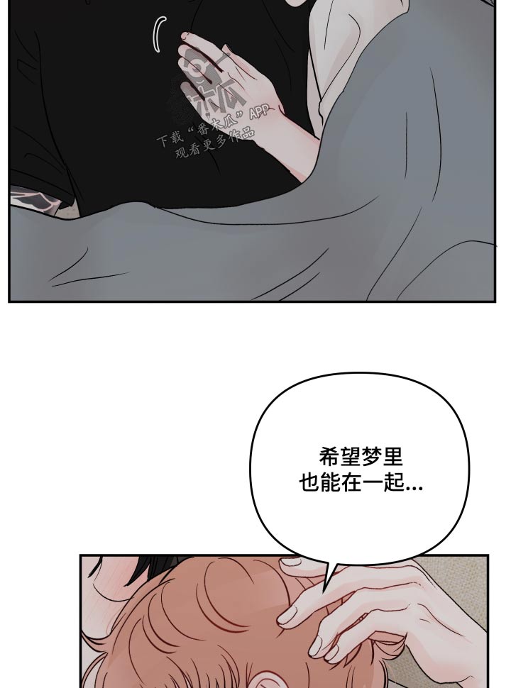 第127章：【第二季】小孩4