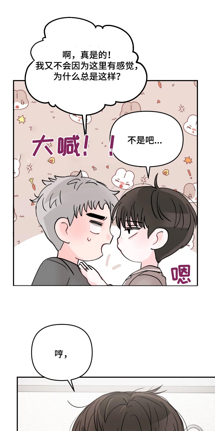 第131章：【第二季】起床16