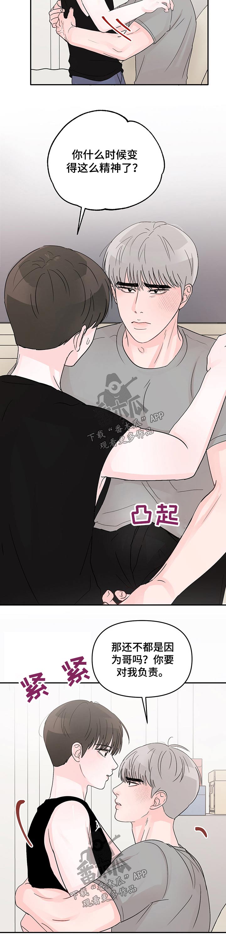 第30章：负责10