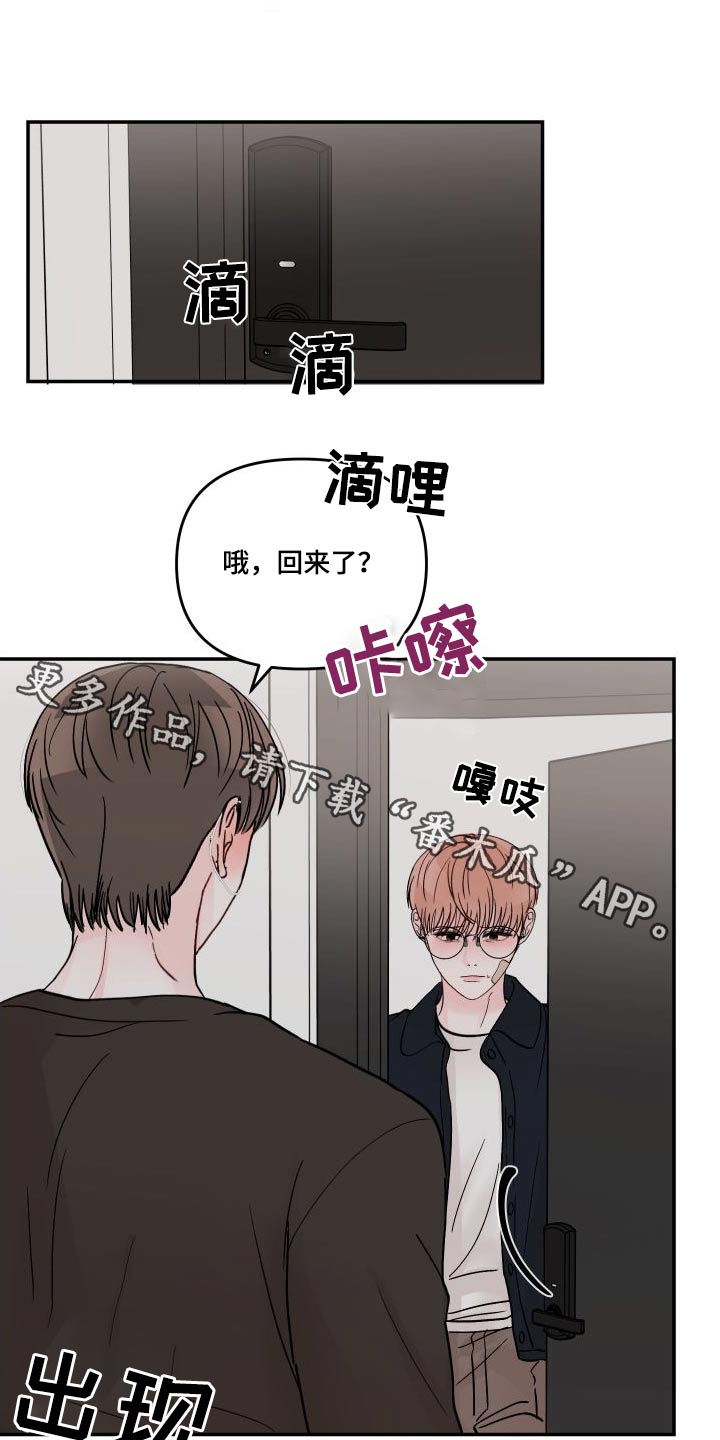 第118章：【第二季】请求原谅0