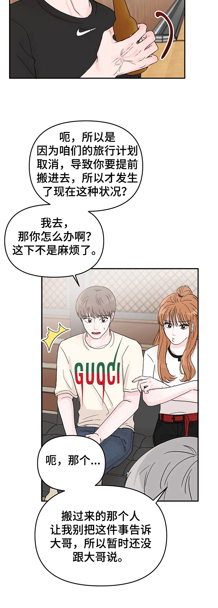 第3章：弱点7