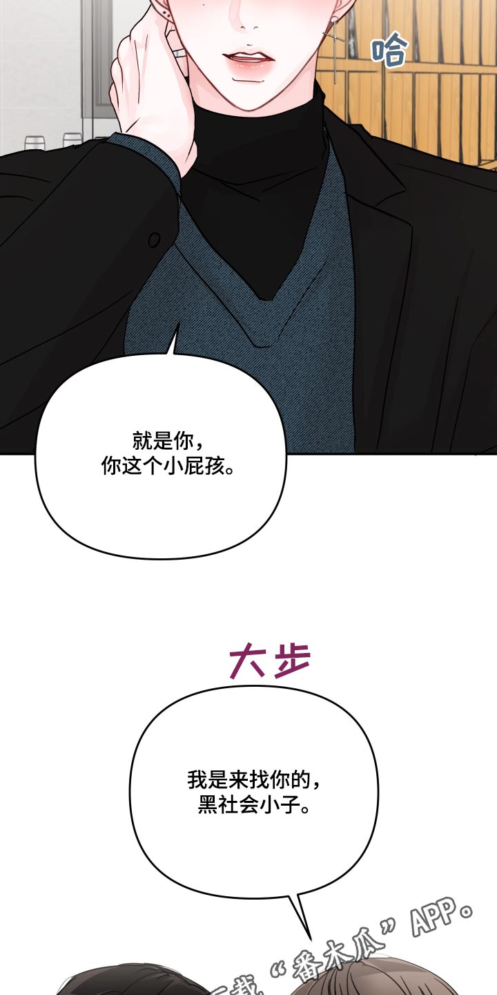 第113章：【第二季】找你24