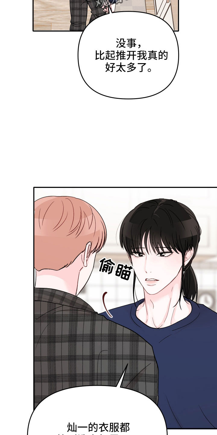 第90章：【第二季】过往7