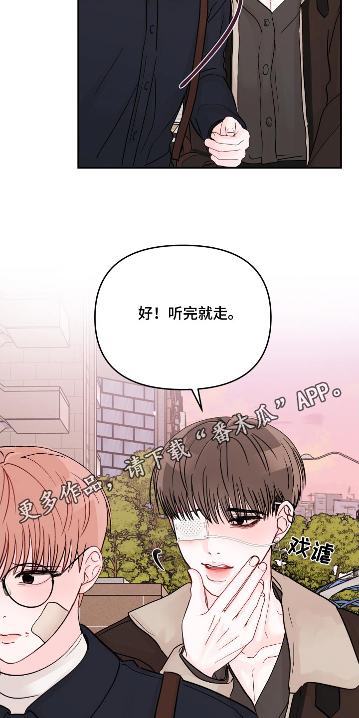 第115章：【第二季】听完就走26