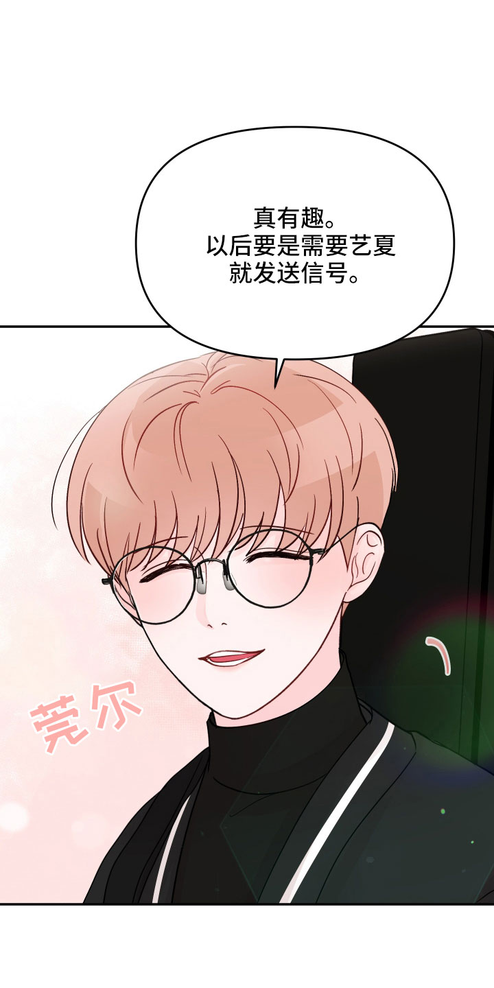 第97章： 【第二季】去接你19