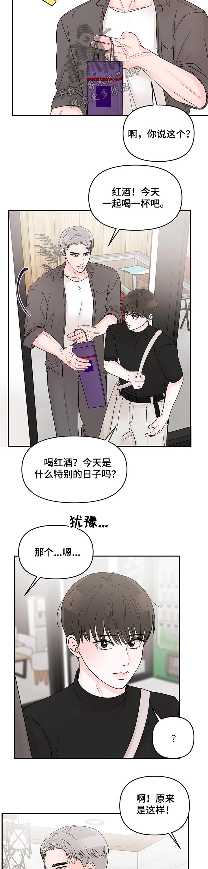 第34章：陪同11