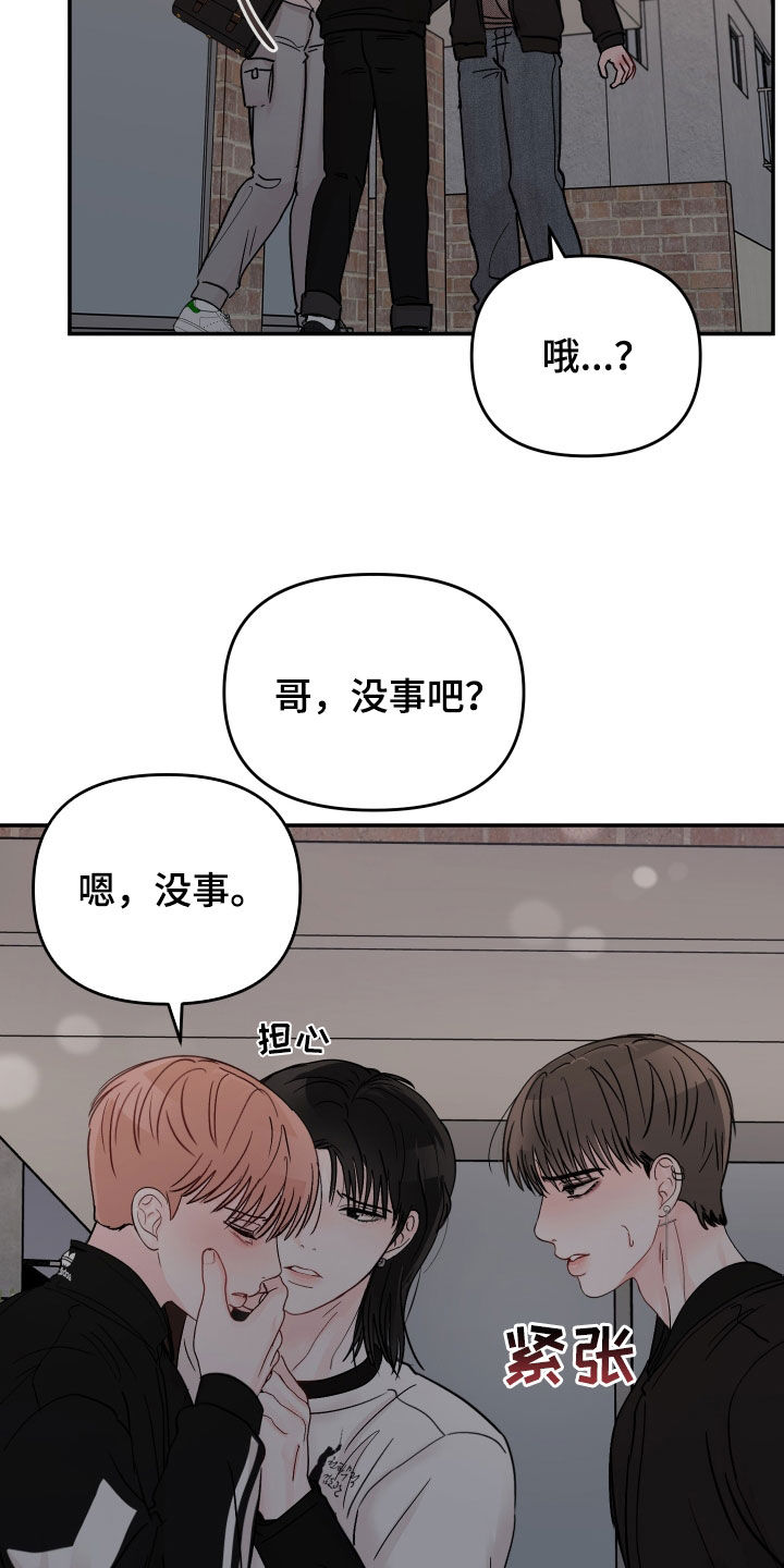 第110章：【第二季】不该是这样16