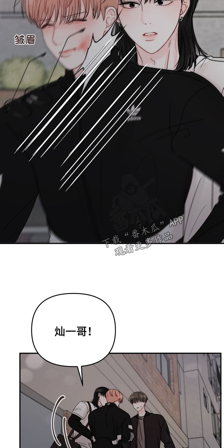 第110章：【第二季】不该是这样15