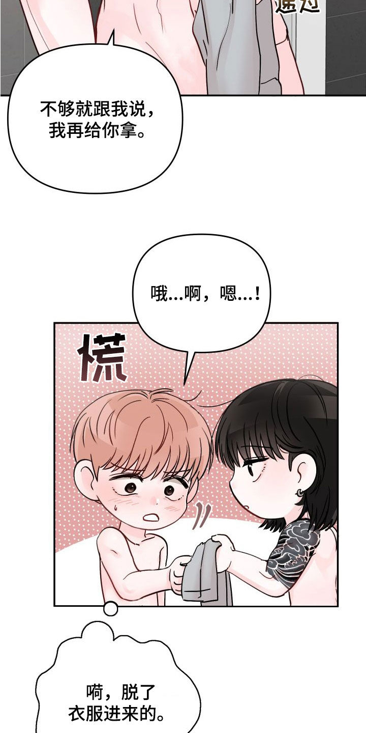 第107章：【第二季】诱人3