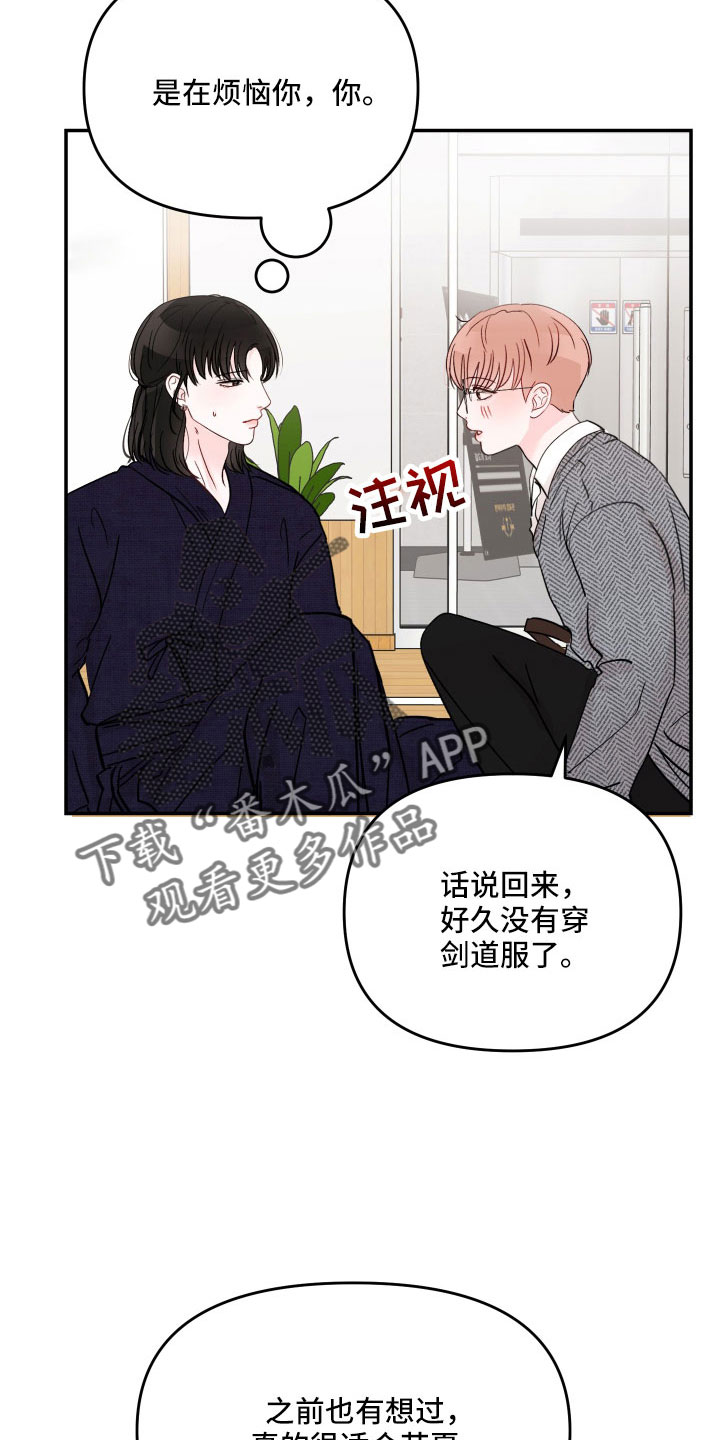 第103章：【第二季】不可以继续吗11