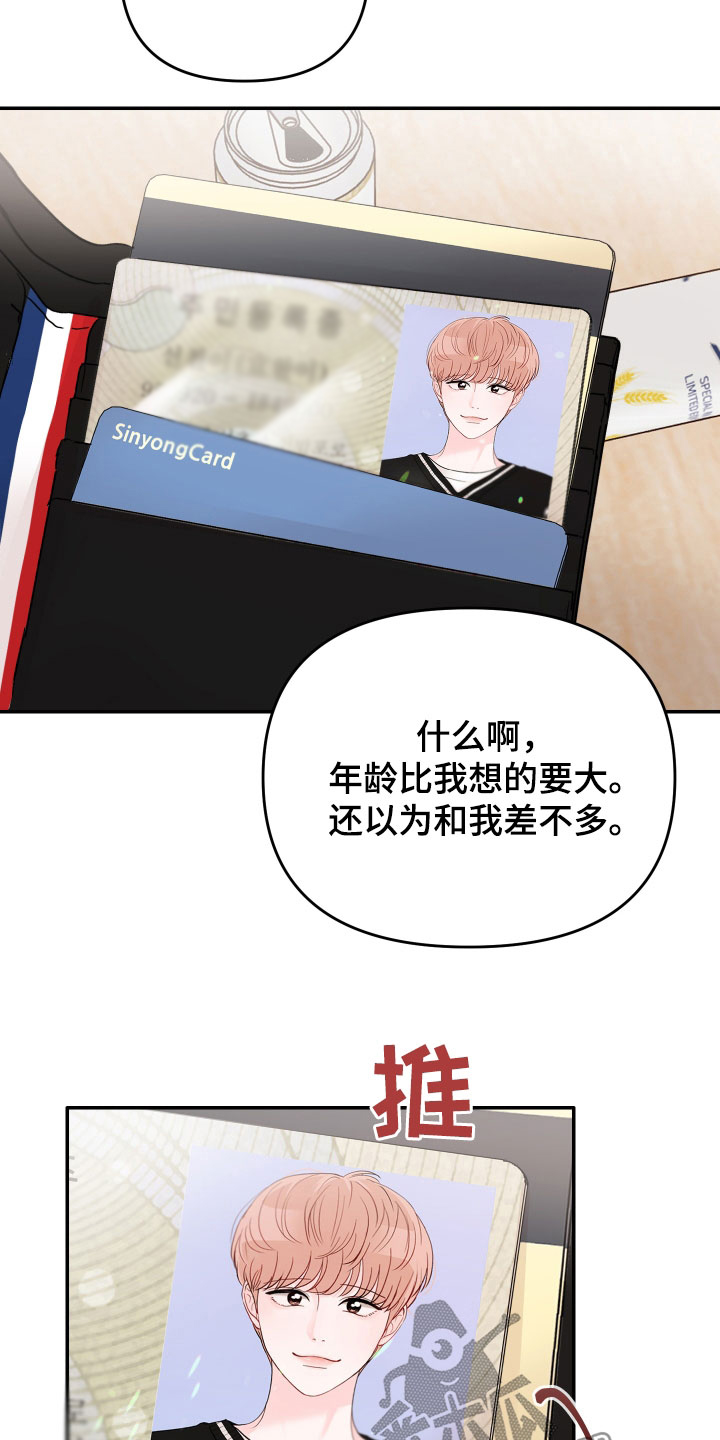 第79章：【第二季】一直想起16