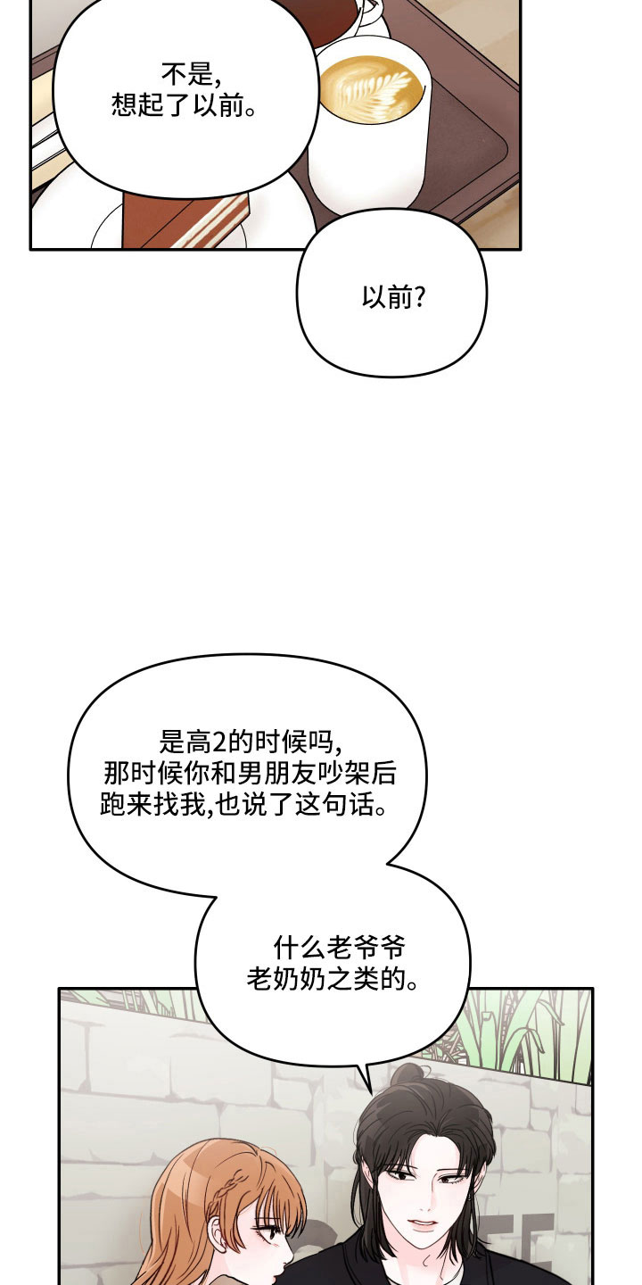 第73章：【第二季】真温柔25