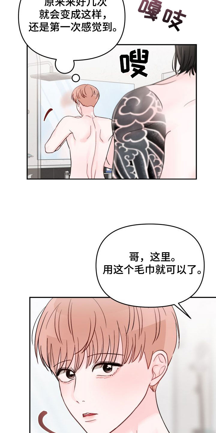 第107章：【第二季】诱人1