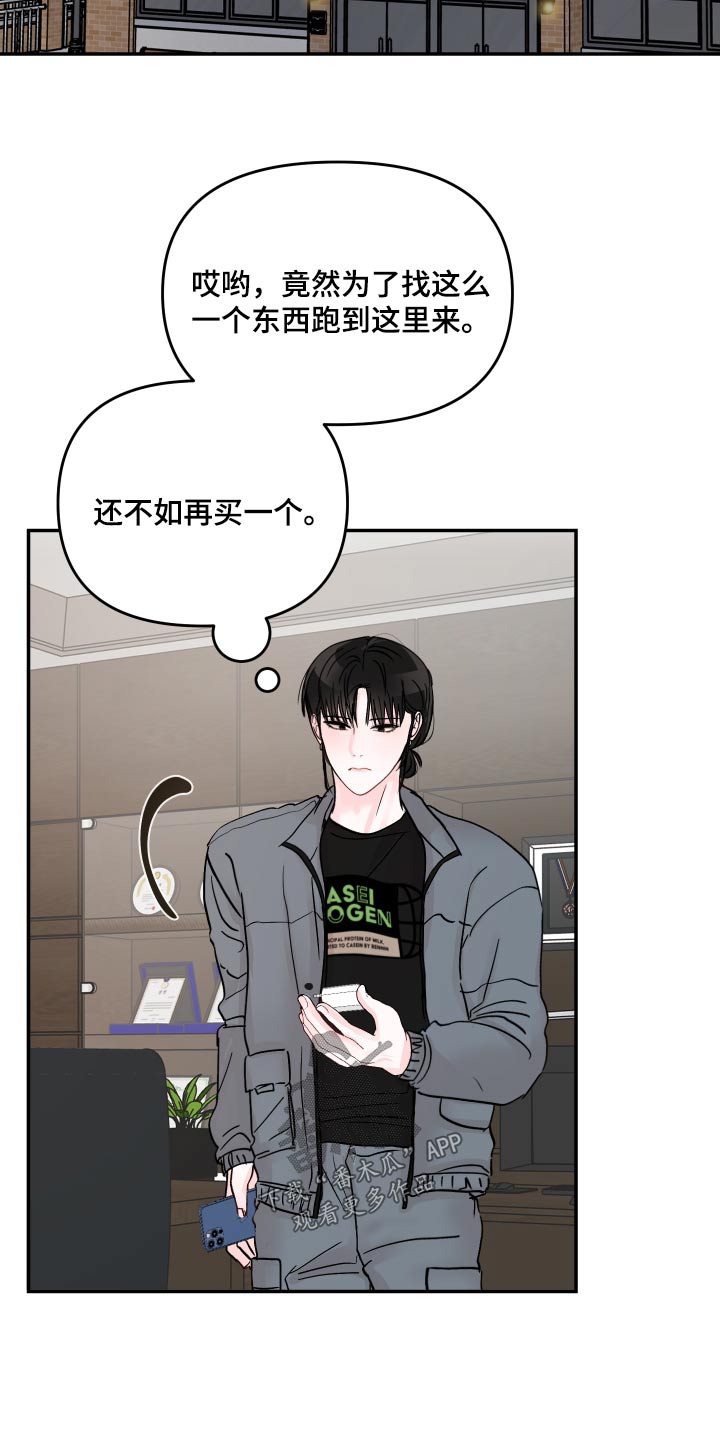 第113章：【第二季】找你19