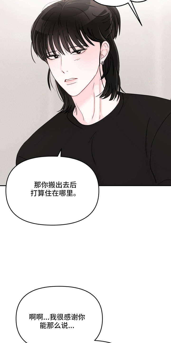 第95章：【第二季】好难为情26
