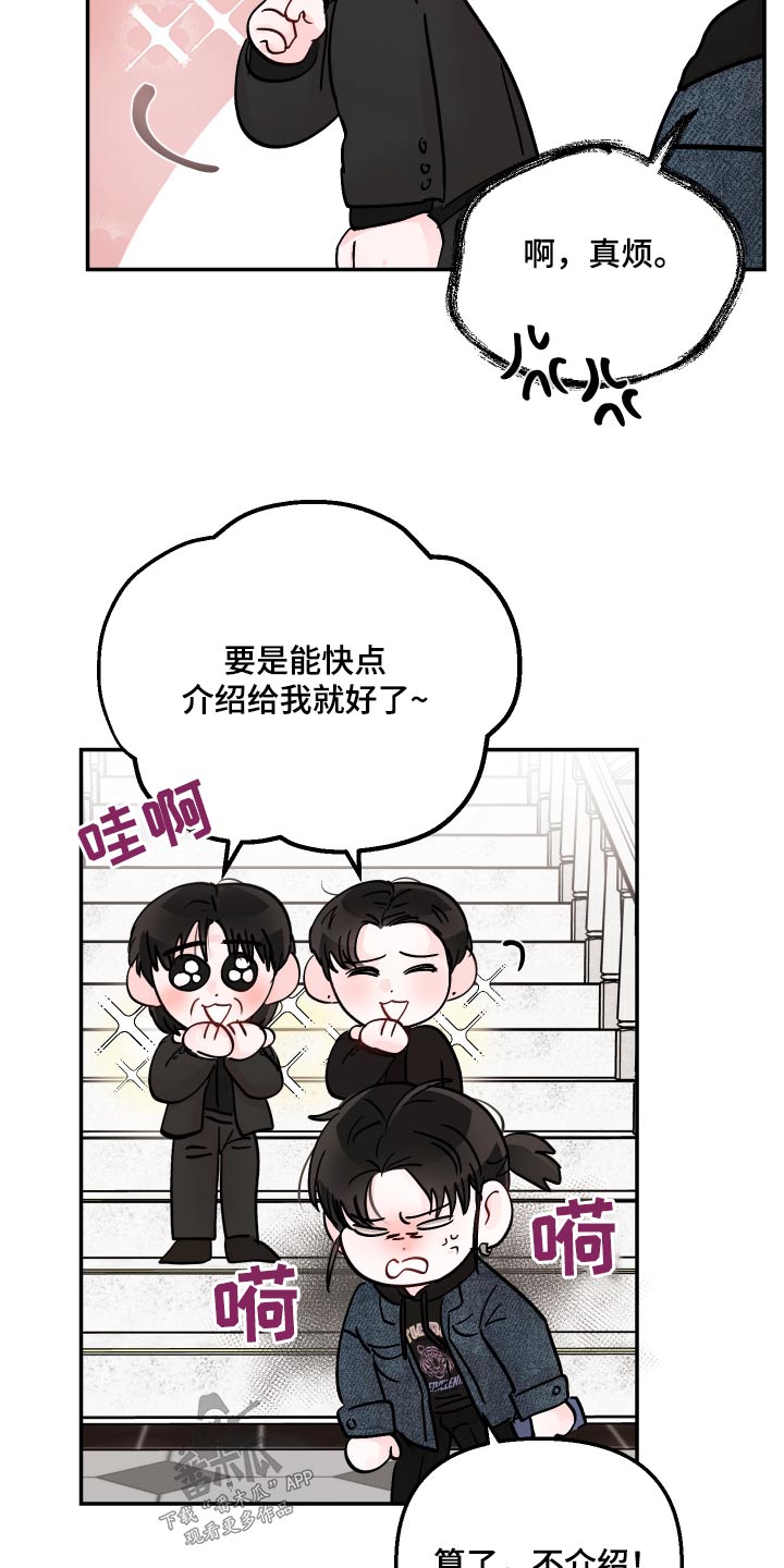 第117章：【第二季】在干嘛19