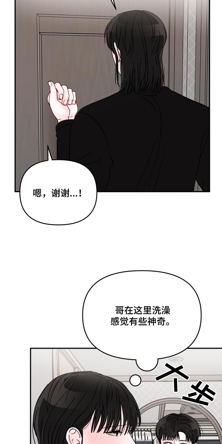 第123章：【第二季】先回家11