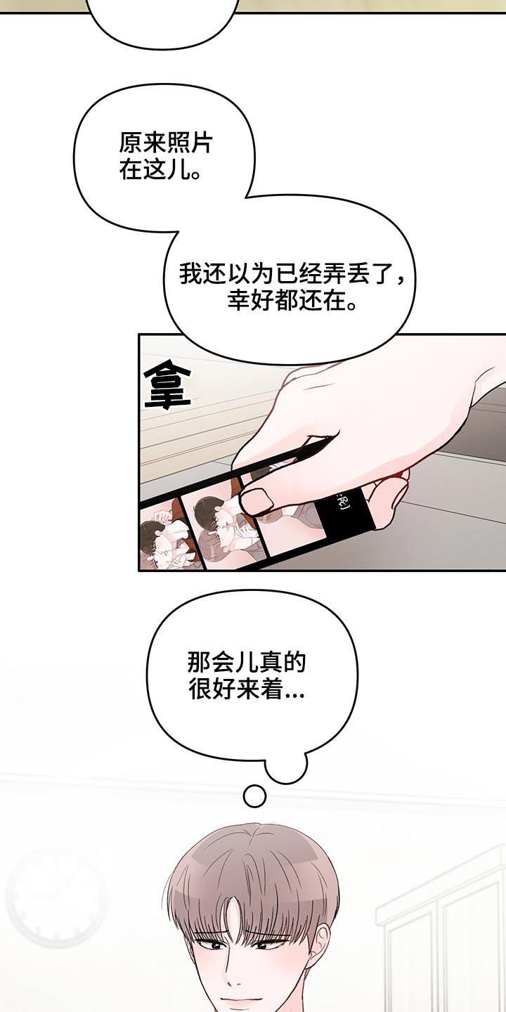 第53章：回忆16