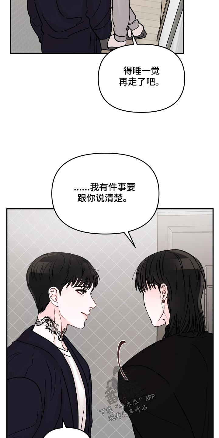 第123章：【第二季】先回家13
