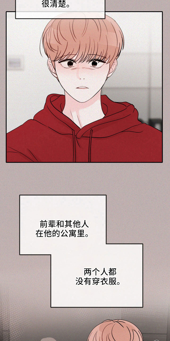 第90章：【第二季】过往33