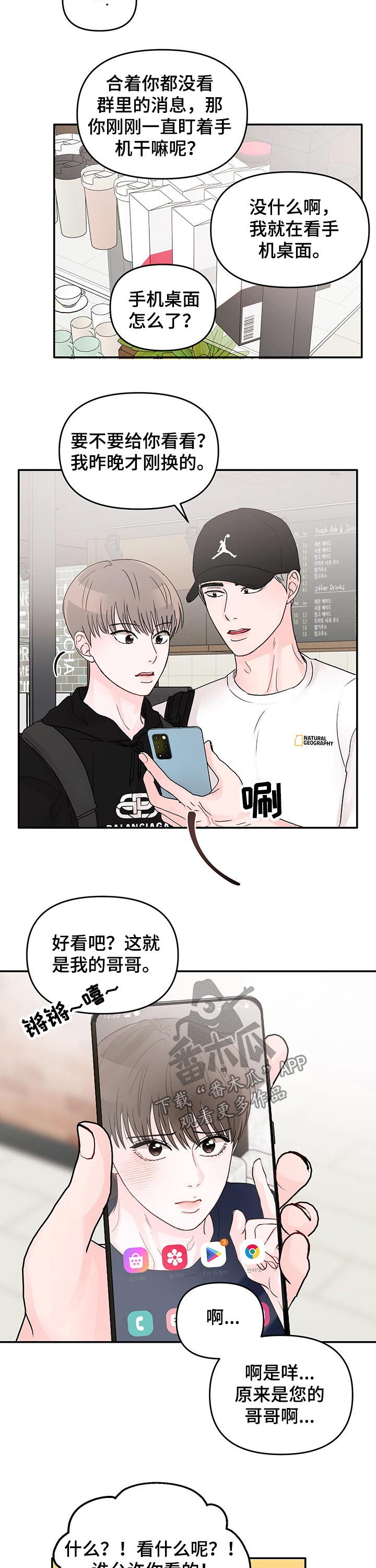 第44章：穿着7