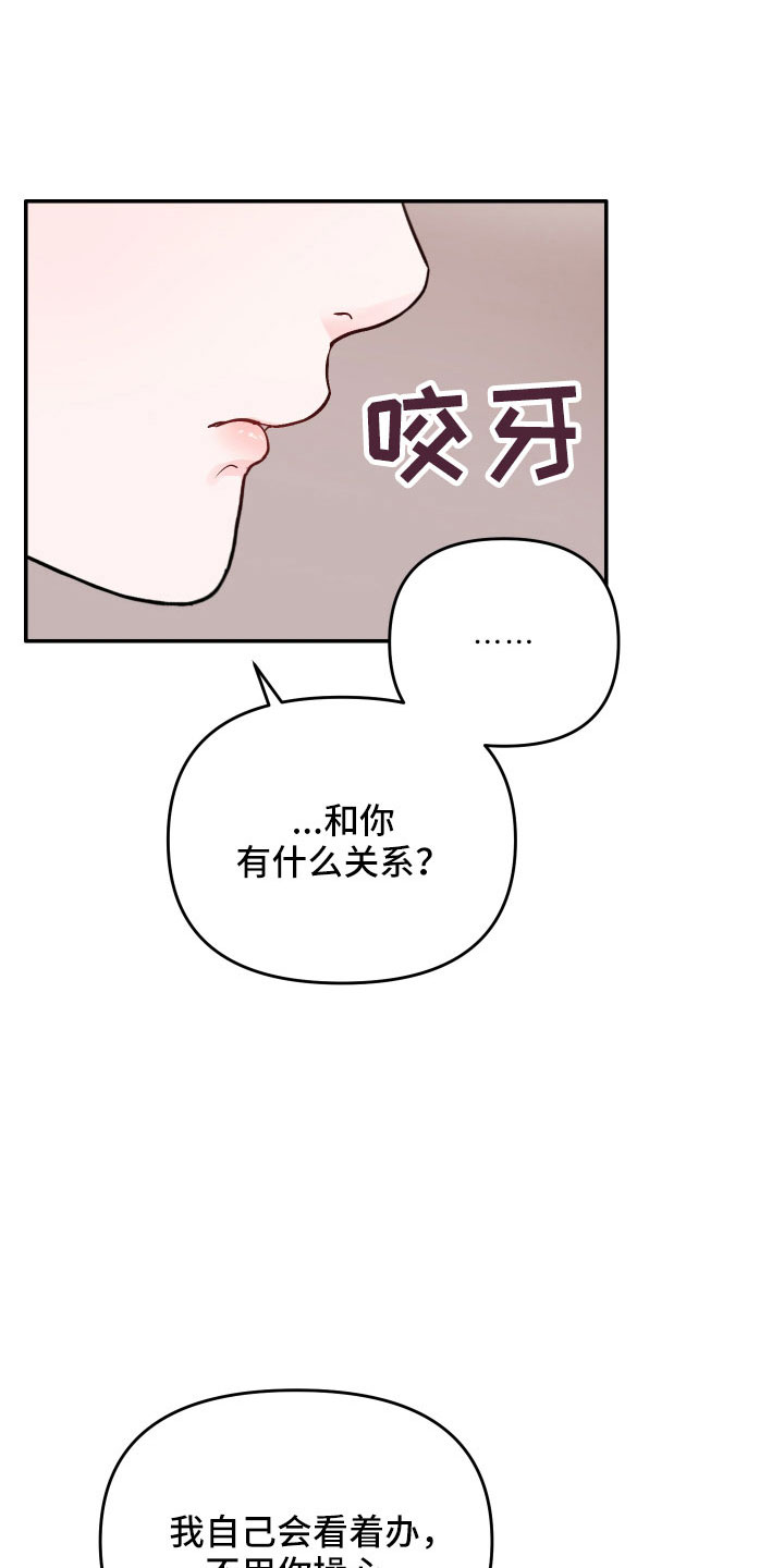 第77章：【第二季】不需要理解15