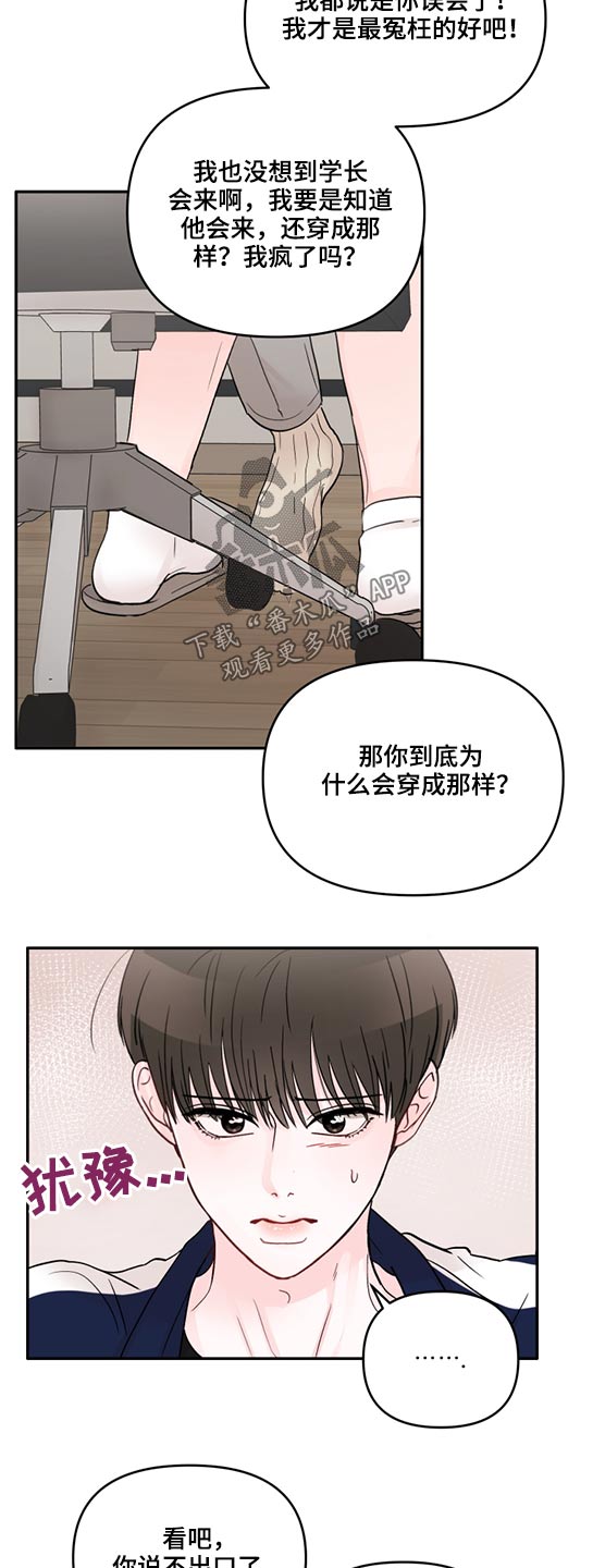 第61章：拥抱而上5