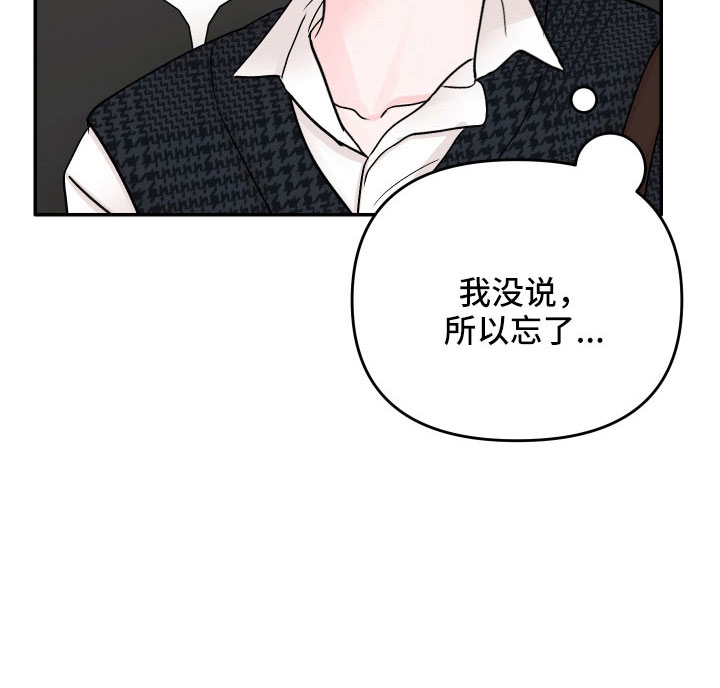 第76章：【第二季】真烦12