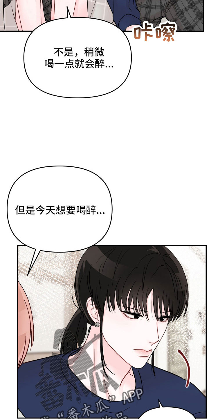 第90章：【第二季】过往19