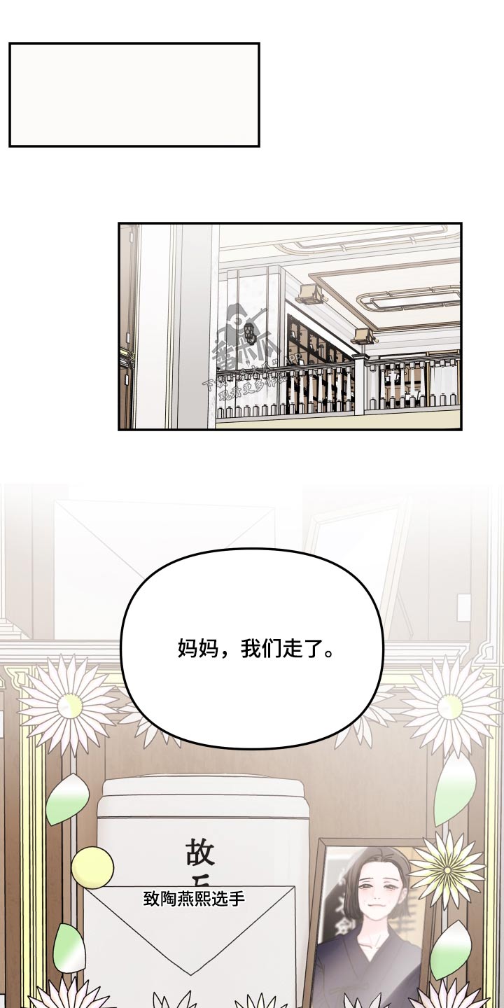 第116章：【第二季】不要伤害25