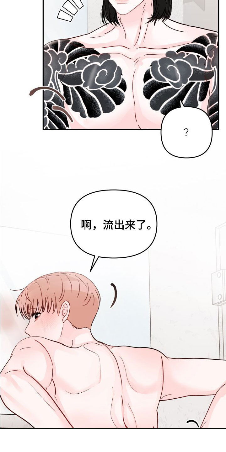 第107章：【第二季】诱人10