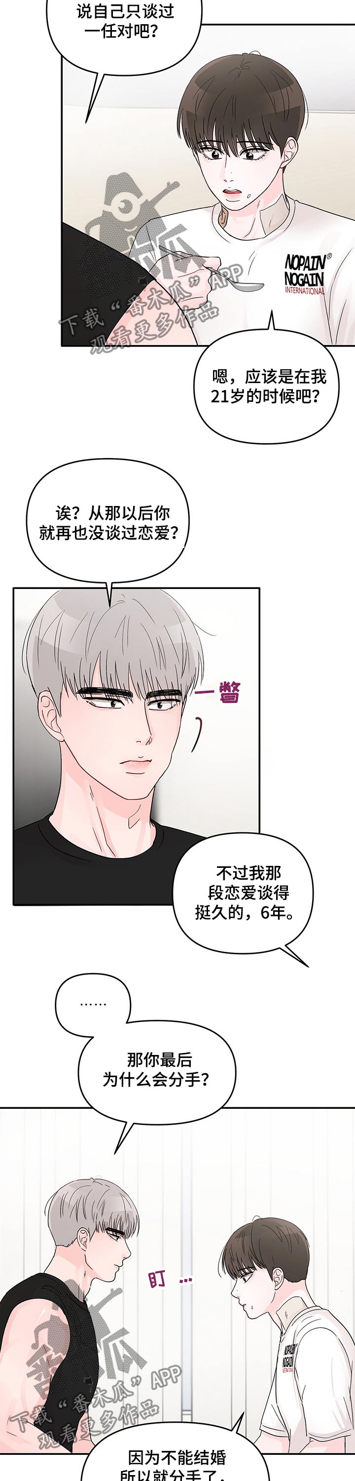 第24章：回忆9