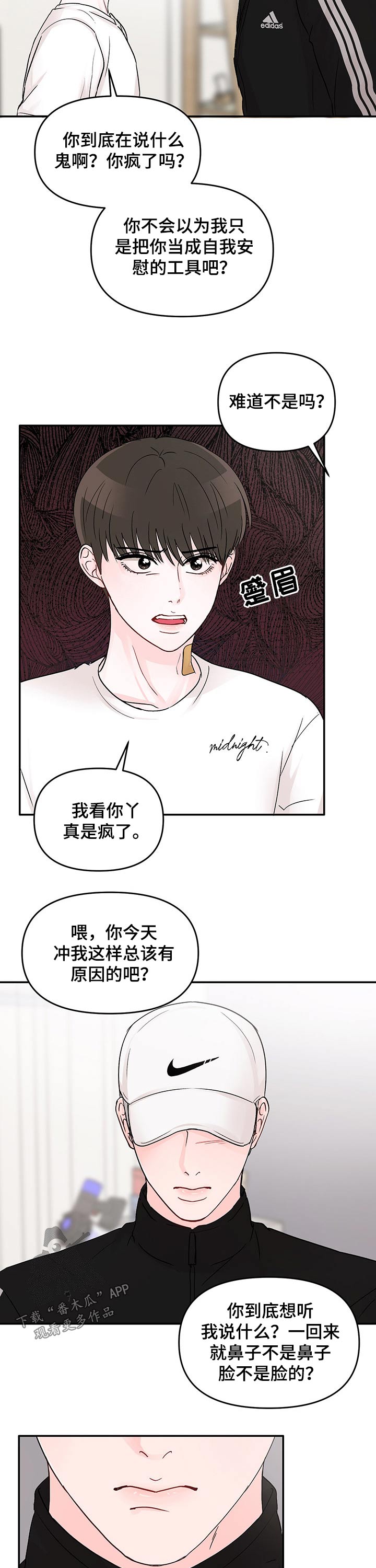 第41章：闷气5