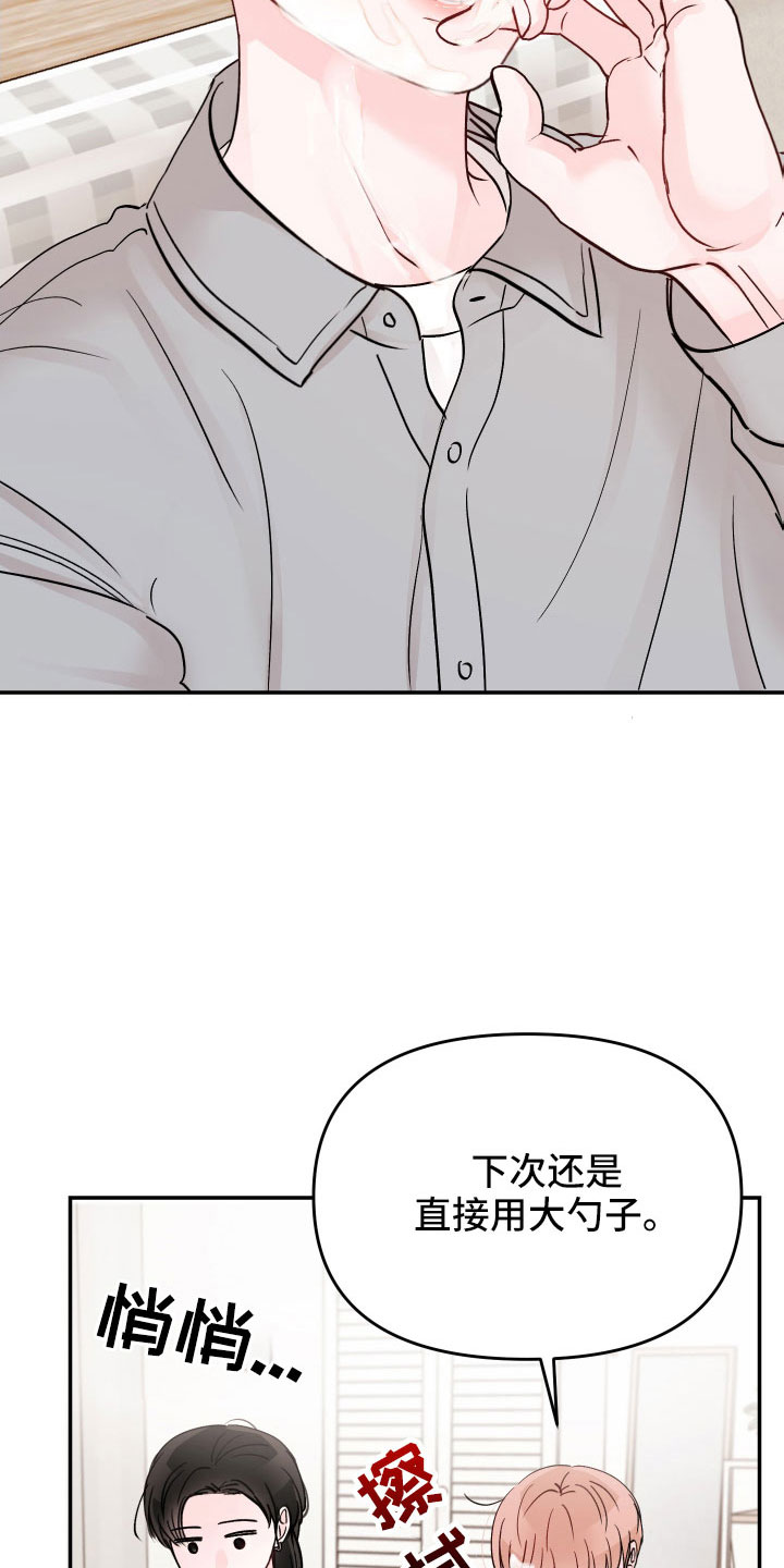 第100章： 【第二季】太可惜了25