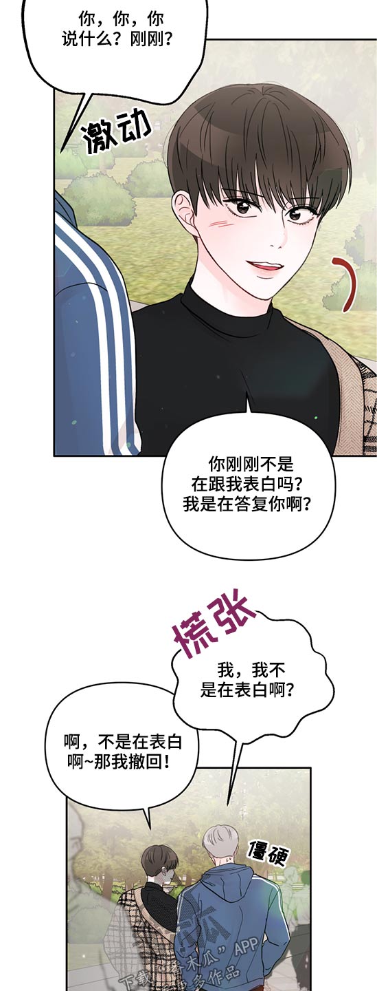 第65章：现在的你13