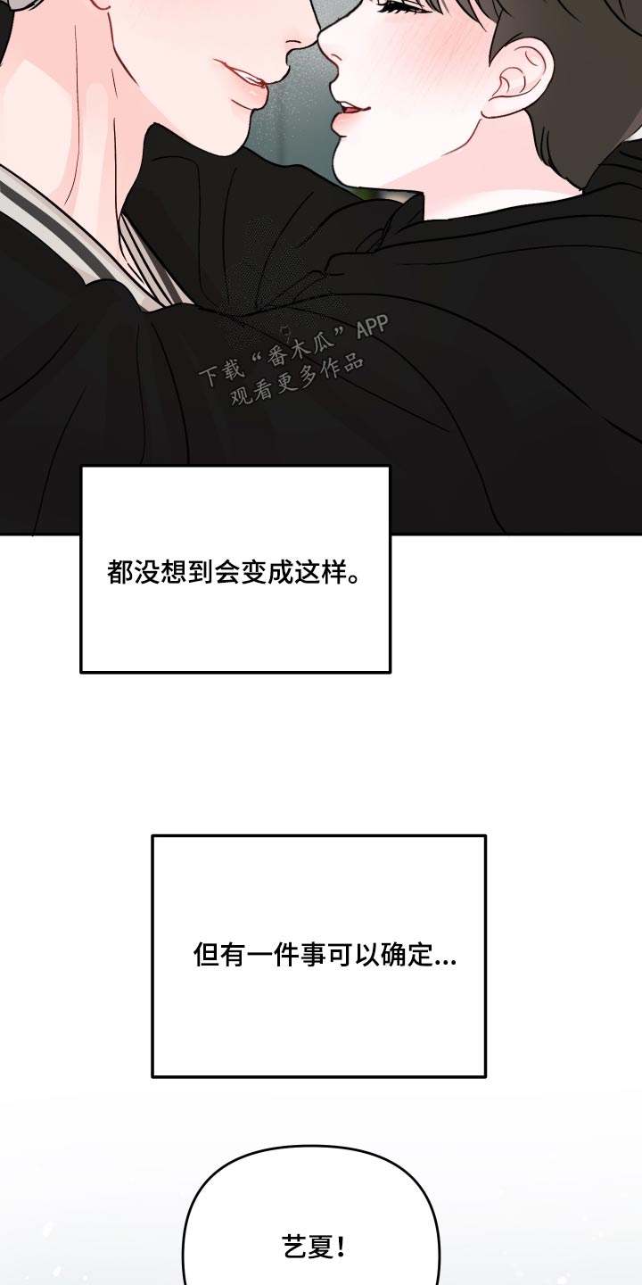 第130章：【第二季】幸福26