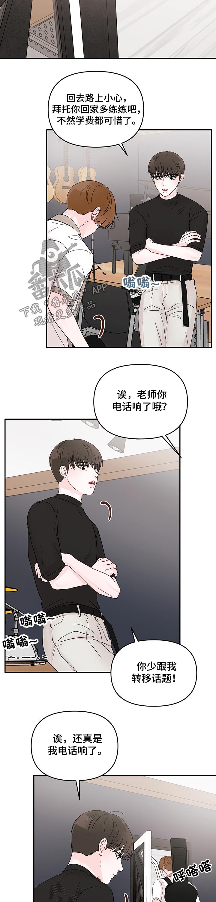 第34章：陪同3