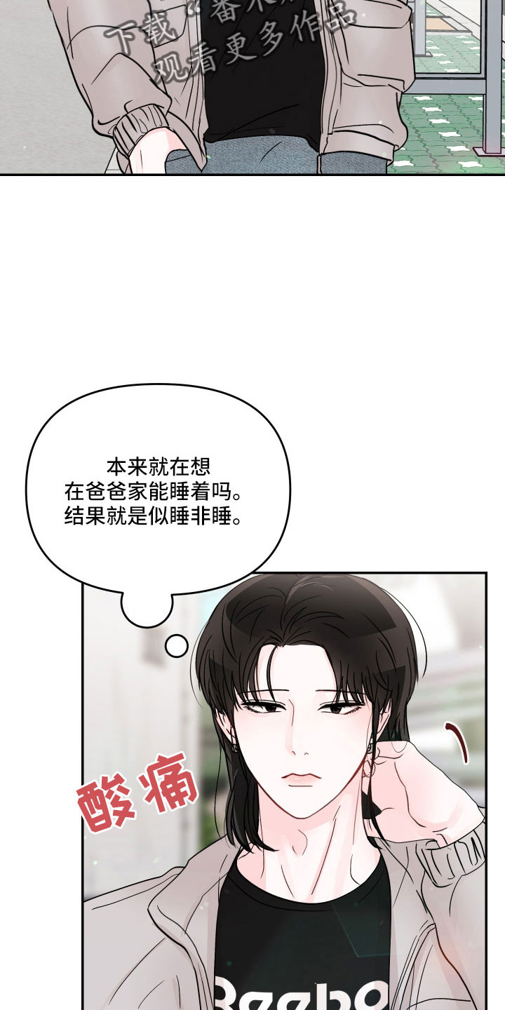 第86章：【第二季】一点都不喜欢1