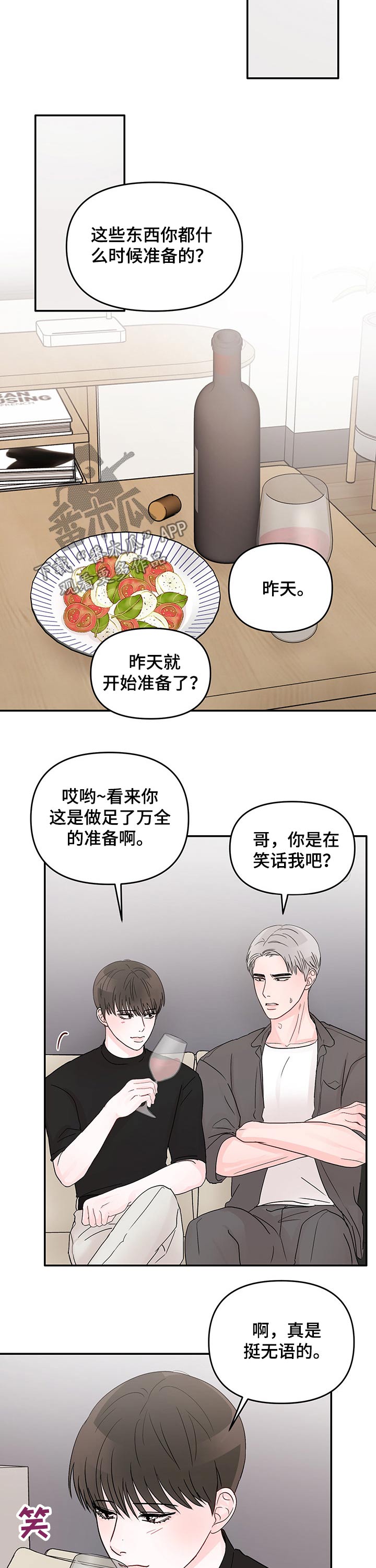 第35章：红酒1
