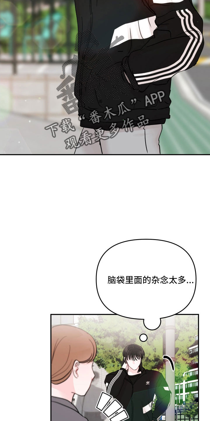 第102章：【第二季】杂念太多11