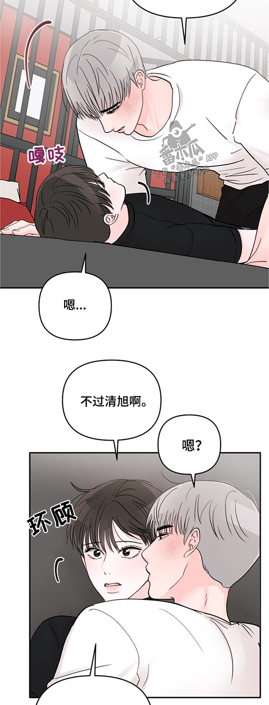 第66章：房间6