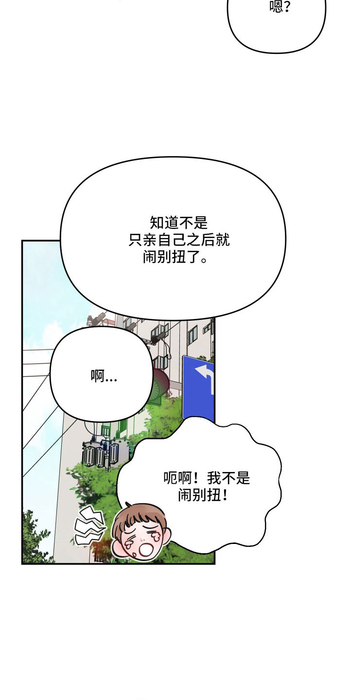 第102章：【第二季】杂念太多21
