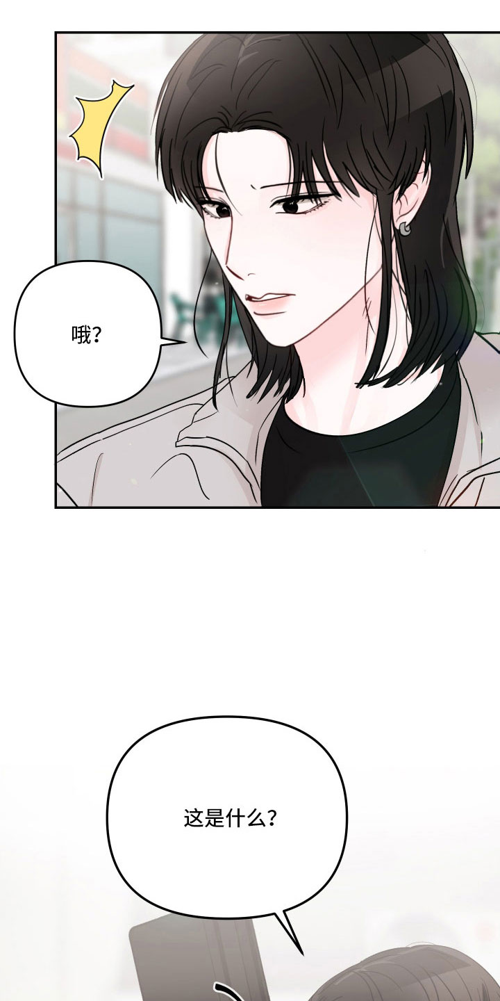 第86章：【第二季】一点都不喜欢11
