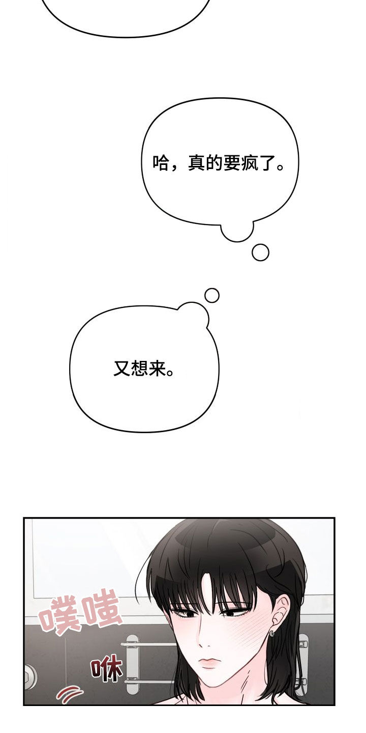 第107章：【第二季】诱人13