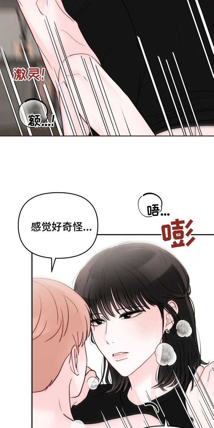 第105章：【第二季】很奇怪20