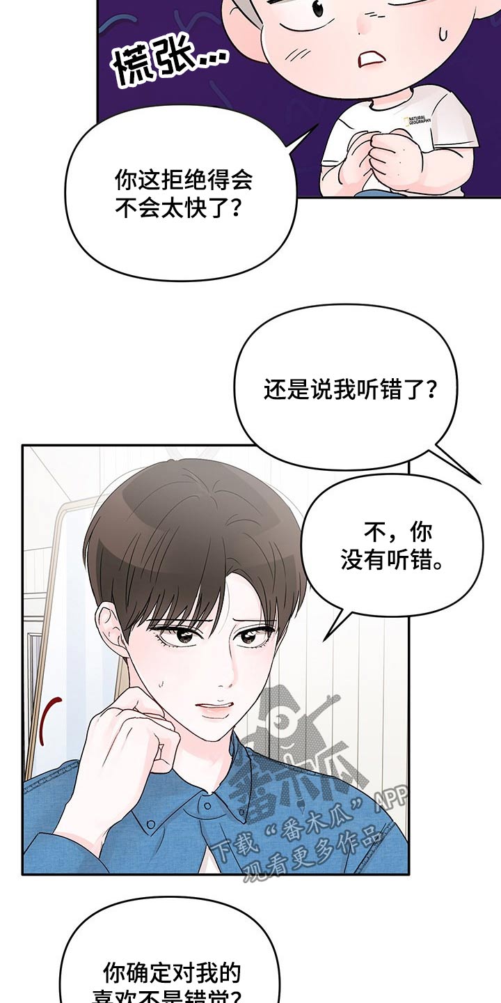 第46章：拒绝5