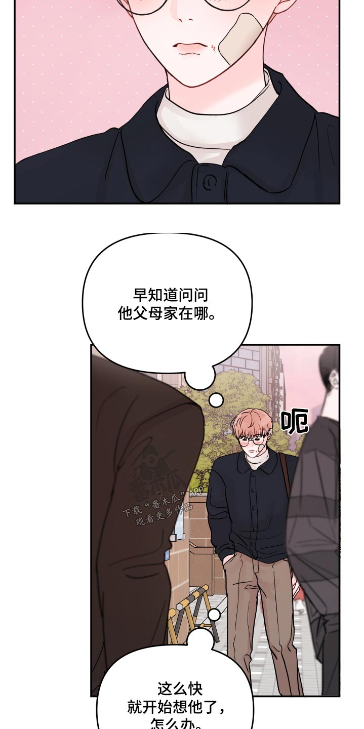 第115章：【第二季】听完就走12